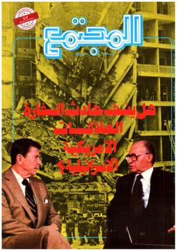 الاستهزاء بالدين… إلى متى يا مسلمون؟؟